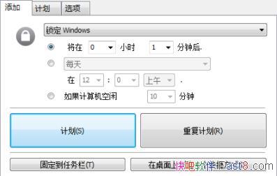 Զػ AutoOff v4.11 &ָʱرջ