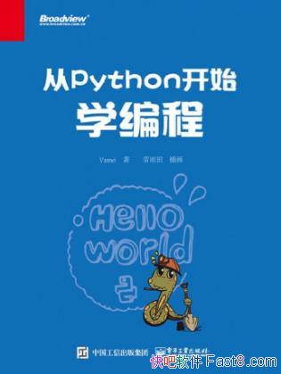 VameiPythonʼѧ̡ʽepub+mobi+azw3