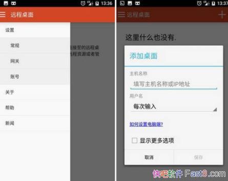 ֻ΢Զ Microsoft Remote Desktop v8.1.61 
