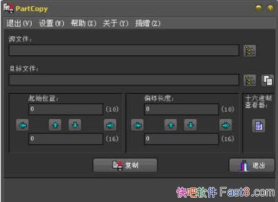 ļ PartCopy 1.12 &ļĸƳ