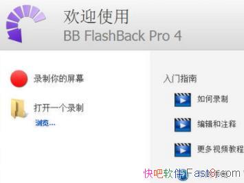 Ļ¼ BB FlashBack Pro 5.33 ƽ&ƽⲹ