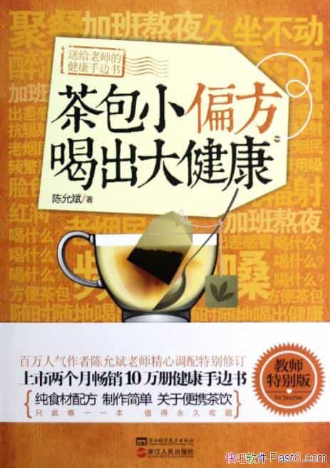 ߳ʱʦСƫȳ󽡿 PDF