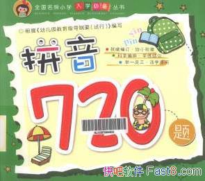 Ԫѵȫǡƴ720⡷ȫʰ PDF