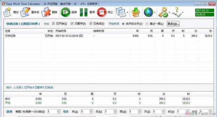 ʱ Easy Work Time Calculator v6.0 ɫע