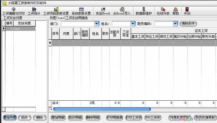 С깤ӡ v1.06 ƽ&˾Ŵӡ