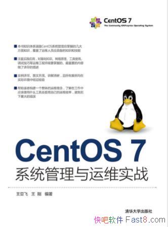 Ƿ&աCentOS 7ϵͳάʵսepub+mobi+azw3