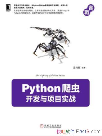 ԡPython濪Ŀʵսepub+mobi+azw3