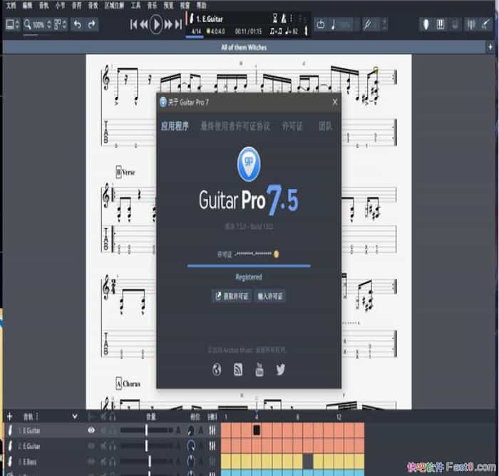 ļ׵ Guitar Pro 7.5.1רҵ&ɫ