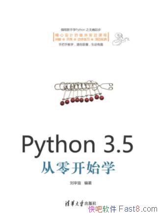 桶Python 3.5㿪ʼѧepub+mobi+azw3