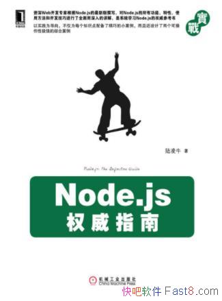 ½ţNode.jsȨָ(ʵս)ȫϵͳepub+mobi+azw3