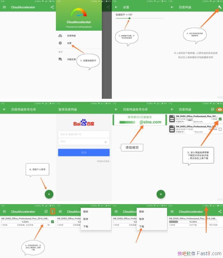 CloudAccelerator 1.2.7 & ٶ̵