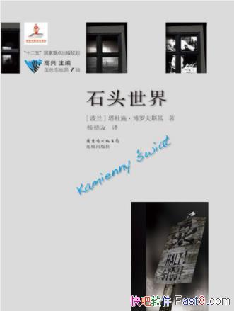 ʩ޷˹ʯͷ硷ƪС˵epub+mobi+azw3