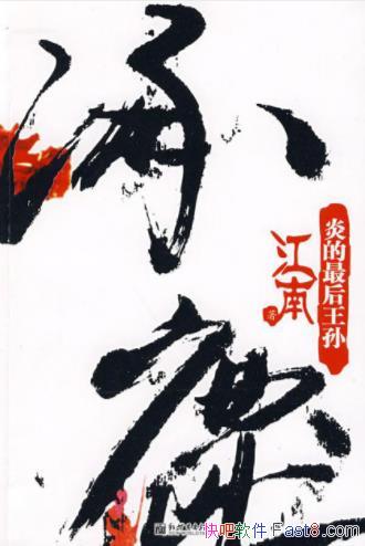 ϡ¹׵⹹ʷС˵epub+mobi