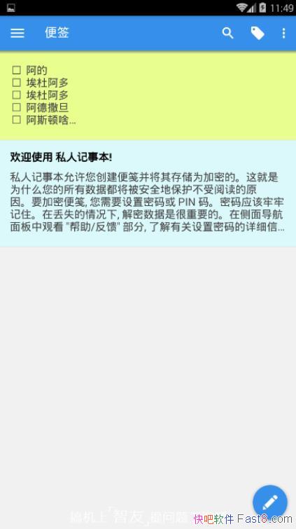˽˼± Private Notepad v4.2.0 &ܱǩ