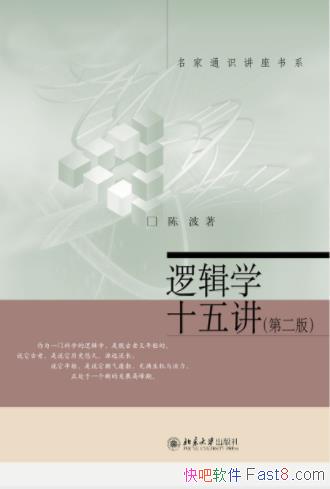 ²߼ѧʮ彲ڶ&߼ѧĻepub+mobi+azw3