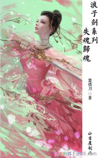 ϧӽϵСʧ꡷ȫ45epub+mobi