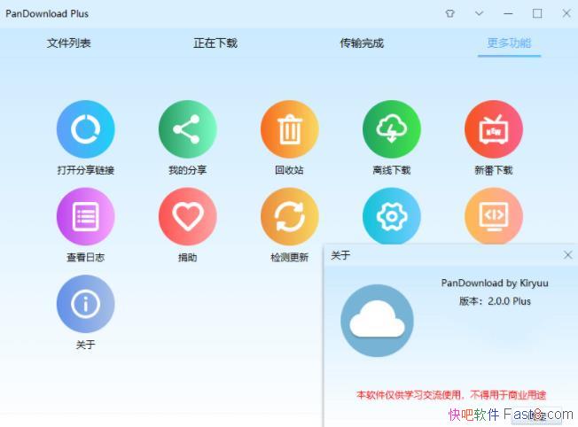 PanDownload 2.2.2 ٶ̲ٿͻ/ļ