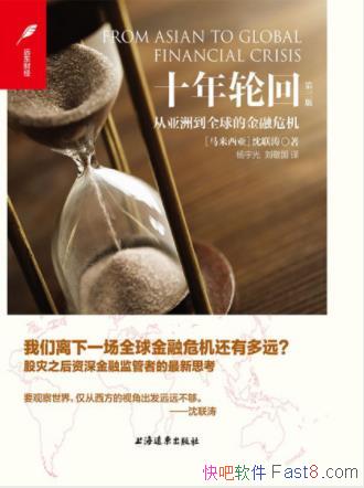 Ρʮֻأ޵ȫĽΣepub+mobi+azw3