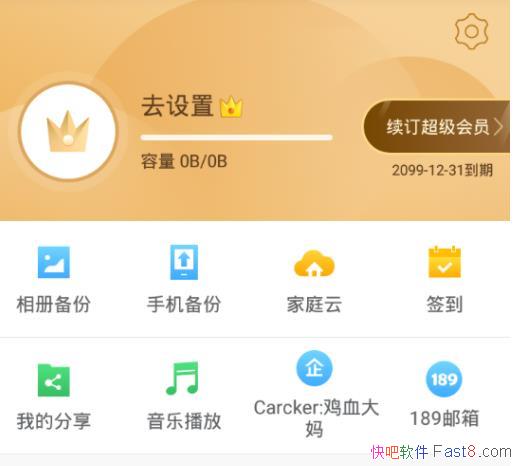  8.7.0 ȥVIP/йŴһƴ洢Ʒ