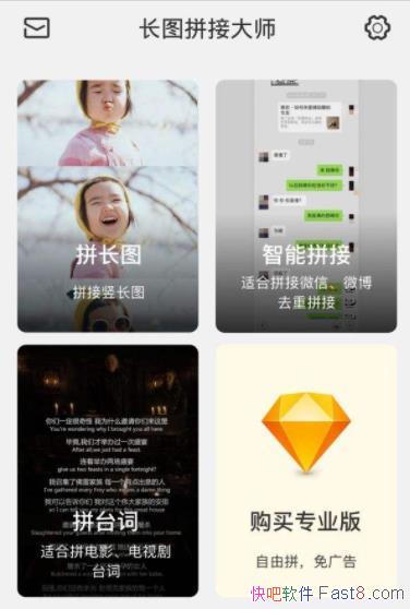 ͼƴӴʦ v1.5.3 ƽVIP߼/ͼƬƴ