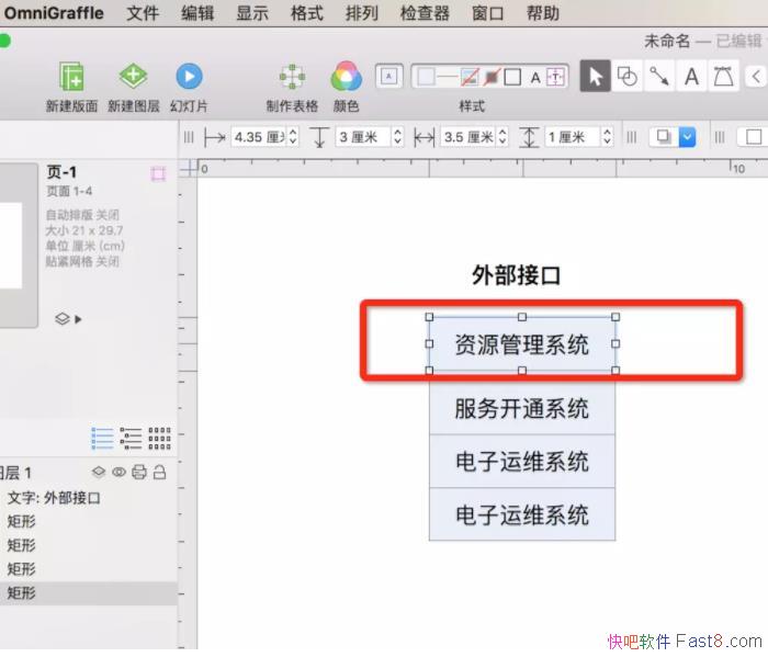 OmniGraffle˼άͼ 7.8.2 ƽ&ƻ˼άͼ