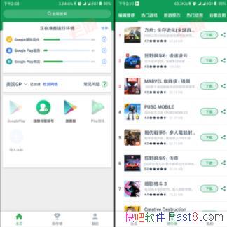 Googleռ 2.0.7 GooglePlayع&GooglePlay
