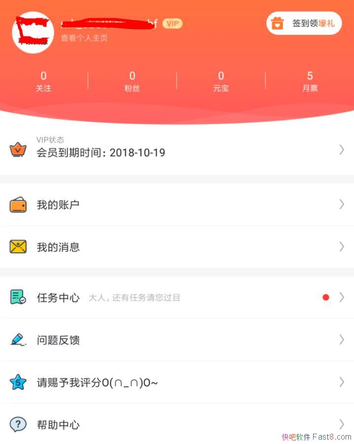 ջ v2.5.7 ƽ¼VIP&׿ѿAPP