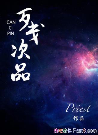 дƷPriest/õʱҲʱ/epub+mobi+azw3