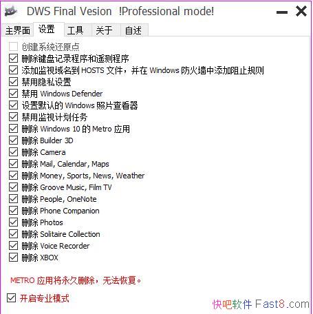Destroy Windows10 Spying 2.2.2.2 ɫЯ&ֹ