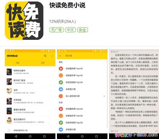 ȫС˵ V3.1.1 ƽ ֻ֧Դ/ȥȥײܺ