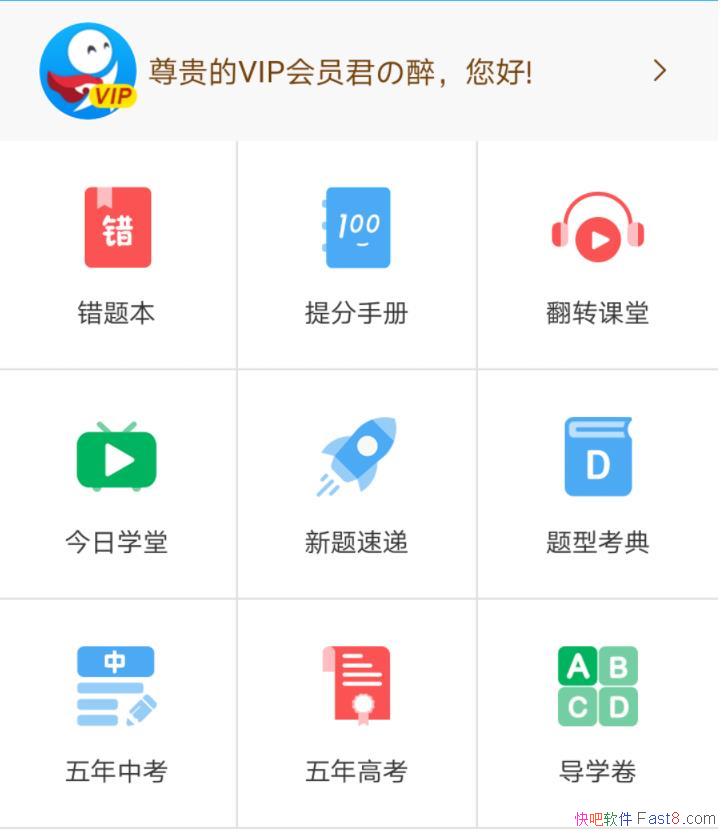 ѧv6.0.8 ֱװVIPԱƽ&Сѧרҵ