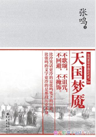 ʡ˵йʷϵеĵڶepub+mobi+azw3