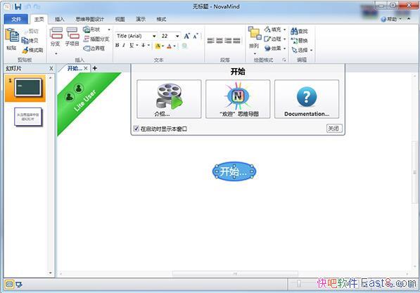 NovaMind 6ɫƽ&˼άͼPPTںһӳʾ