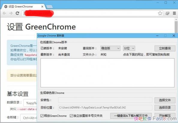 GoogleChrome 6.6.6 & ɫChrome