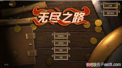 ޾֮· v1.0 ƽ&һʵĵRoguelike