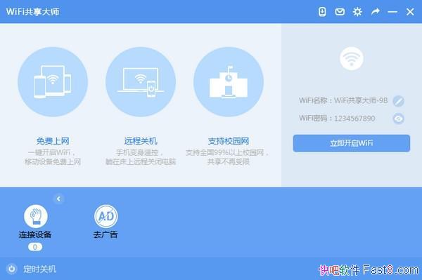 WiFiʦ v2.4.4.5 У԰&ƶ豸
