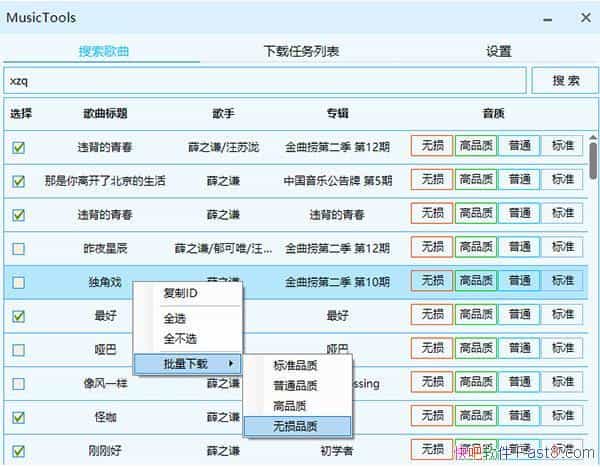 MusicTools v1.9.8.2 ɫ/СHealerع