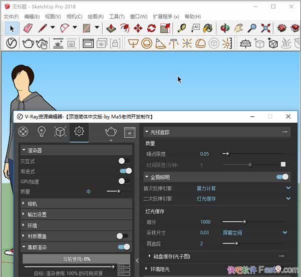 Vray for sketchup 2018 v3.6 ƽ&Ⱦ