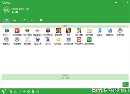  VStart v6.0.8 ɫر&õݷʽ