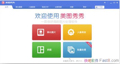 ͼ v6.4.3.0 ɫȥ/õͼƬ