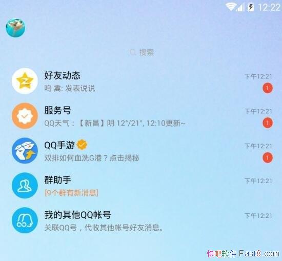 ֻQQ 7.9.5 շ&޸ҳΪһͼ