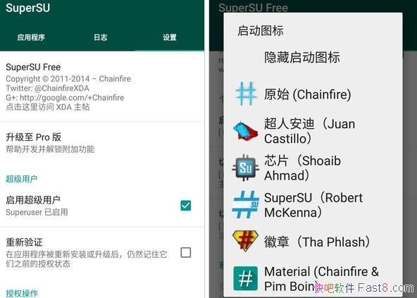 Ȩ SuperSU Pro v2.82-SR5 רҵ&ֻȨ