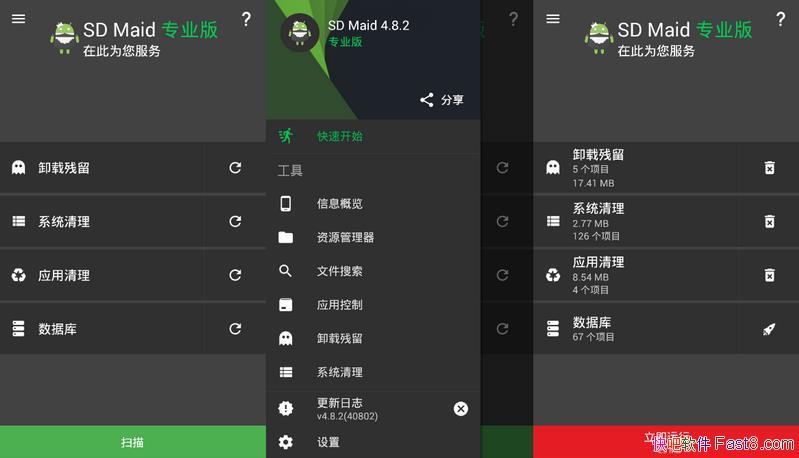 SDŮӶSDMaid 5.6.1 ѸרҵȨ/׿ϵͳ