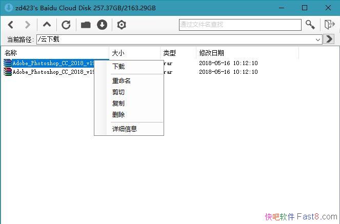 YunDownloadv 2.1 ٶ̸ع&Aria 2