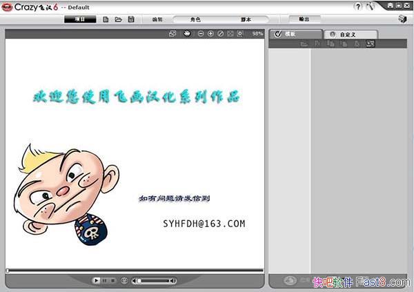 CrazyTalk pro 6 .0 ɫ&ǿĶ