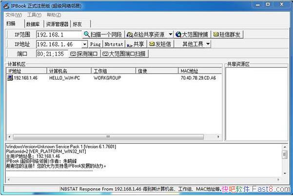 IPBook(ھ) v0.49 ƽ&