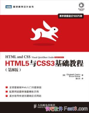 HTML5CSS3̡̳[8]/ͼ/epub+mobi+azw3