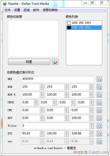 Ļȡɫ Pipette v18.4.12 ɫİ&ʦù