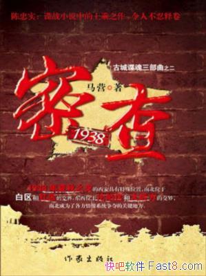 Ӫܲ1938һشΣķepub+mobi