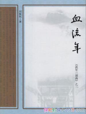 Ȩ֮Ѫ꡷սepub+mobi+azw3